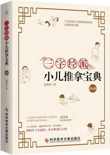 小孩按摩手法教学视频