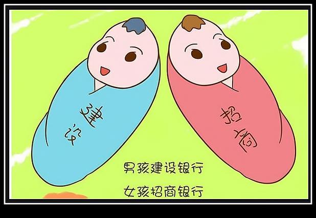 形容男孩是建设银行幽默句