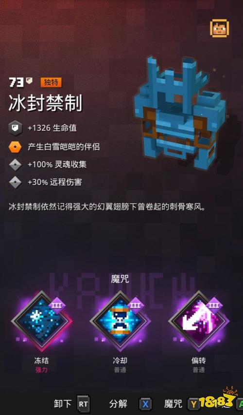 我的世界地下城末影之心缩略图