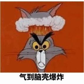 表情包 生气缩略图