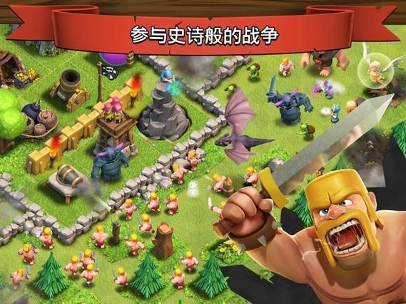 部落冲突(无限资源)下载