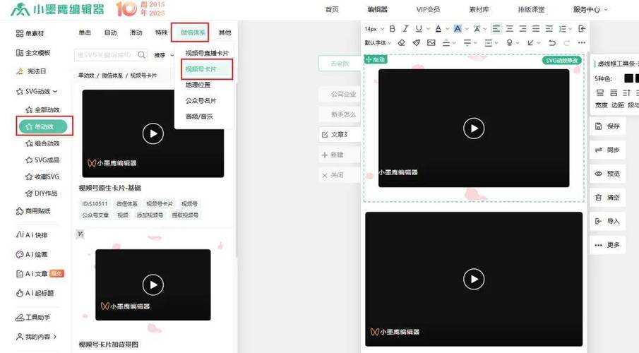 如何把别人发的视频号变成自己的截图