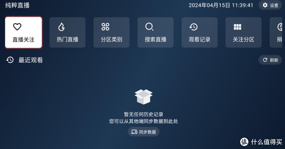 能开视频直播的安卓模拟器缩略图