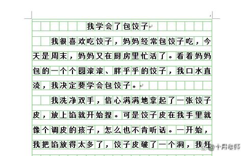 每次我和我妈说我想吃饺子时