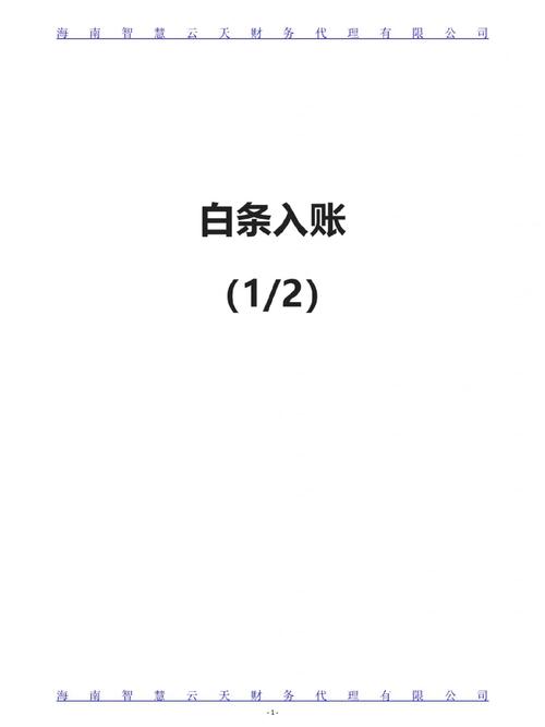 京东白条去超市能付款吗