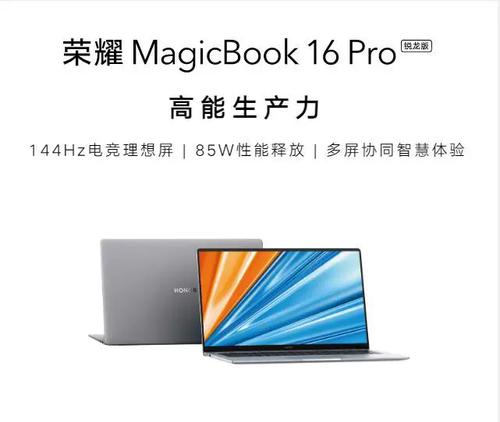 荣耀电脑magicbookpro2020怎么重装系统