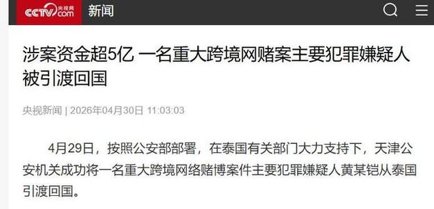 网赌多少钱够刑事案件截图