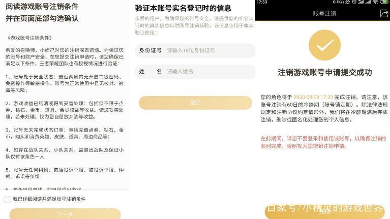 王者注销需要多少天