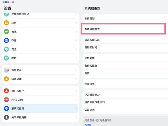 华为平板返回键失灵怎么办图标