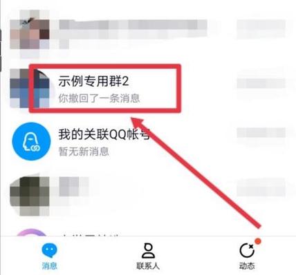 QQ群闪图一键保存