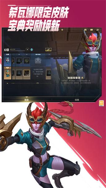 lol手游体验服下载入口