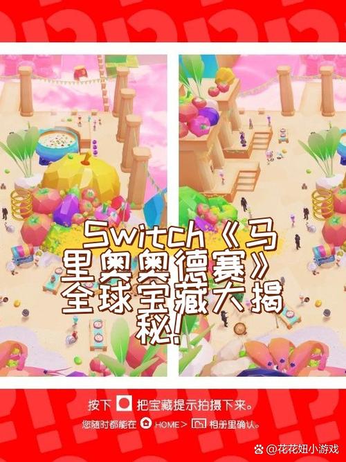 马里奥奥德赛海之国宝藏提示