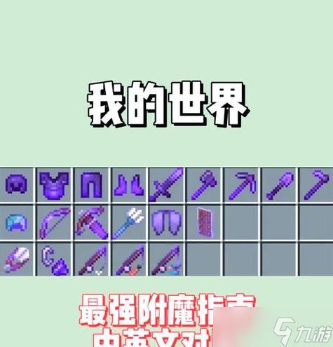 我的世界最好的武器