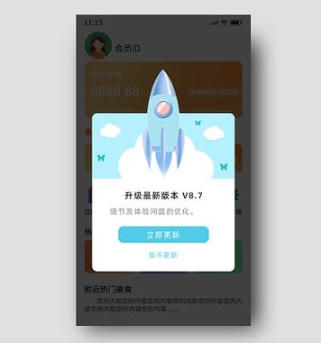 vivo系统更新弹窗怎么关闭缩略图