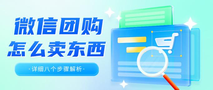 怎样自己开个团购图标