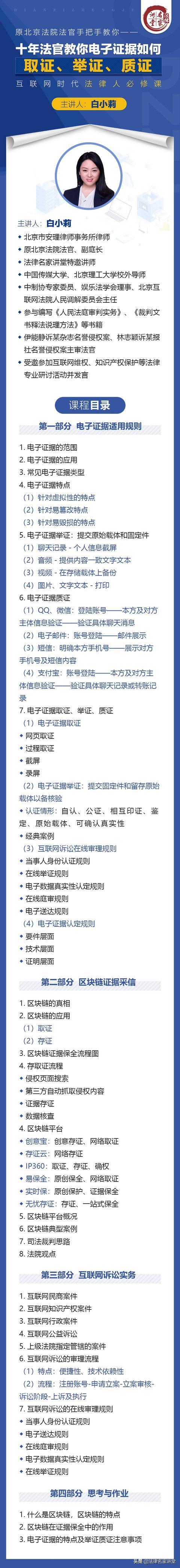 司法电子证据认证什么意思