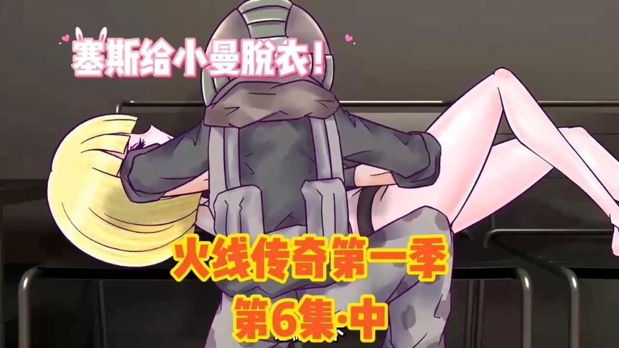 玩火第一季漫画全集