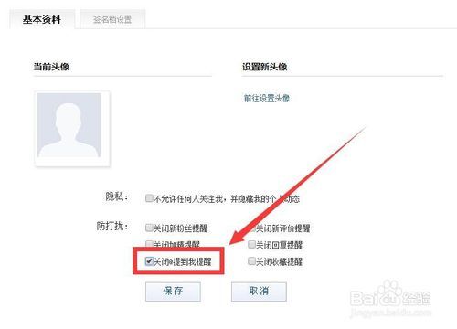 贴吧怎么屏蔽某个吧
