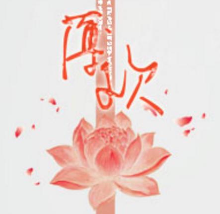 薄欢 小说