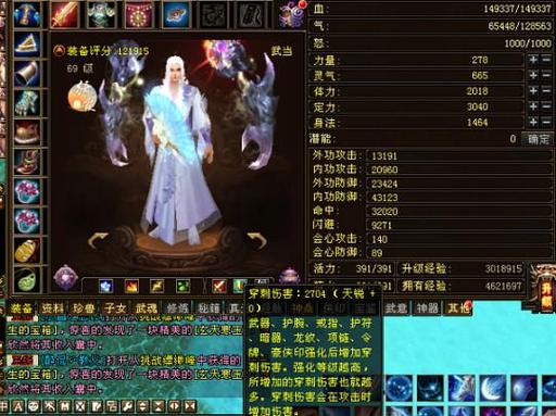 天龙卡69玩武当还是唐门截图