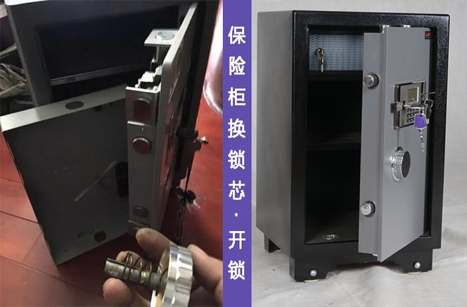 保险柜密码锁开锁步骤图标