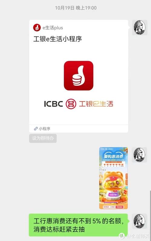 工商银行融e生活下载安装
