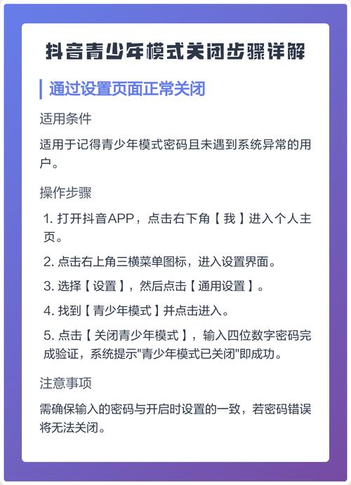 抖音怎样解除青少年模式绑定