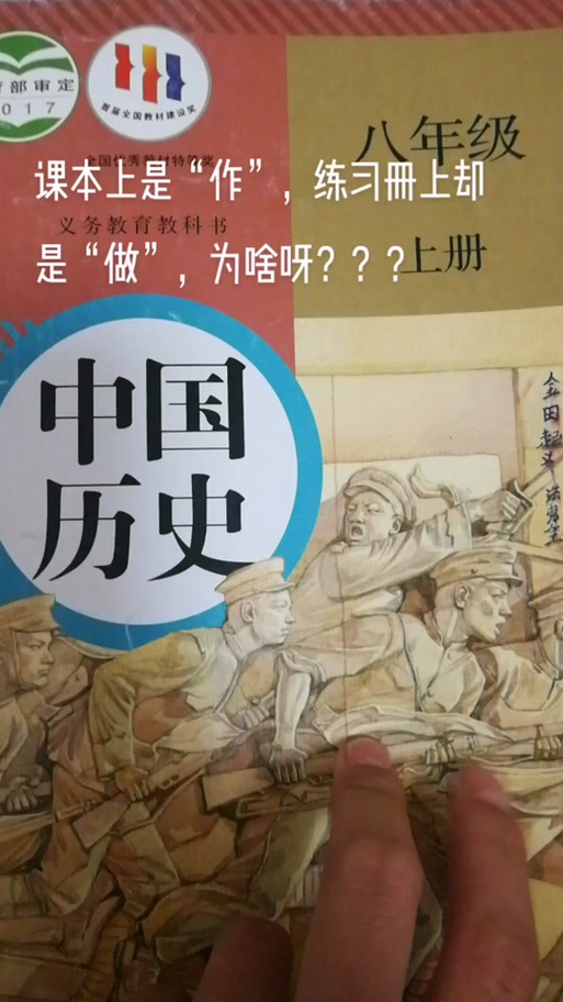 螺蛳教育八上历史