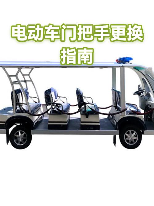 电动车电门把手怎么换