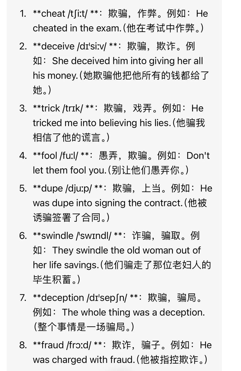 骗孑的英语怎么说lier