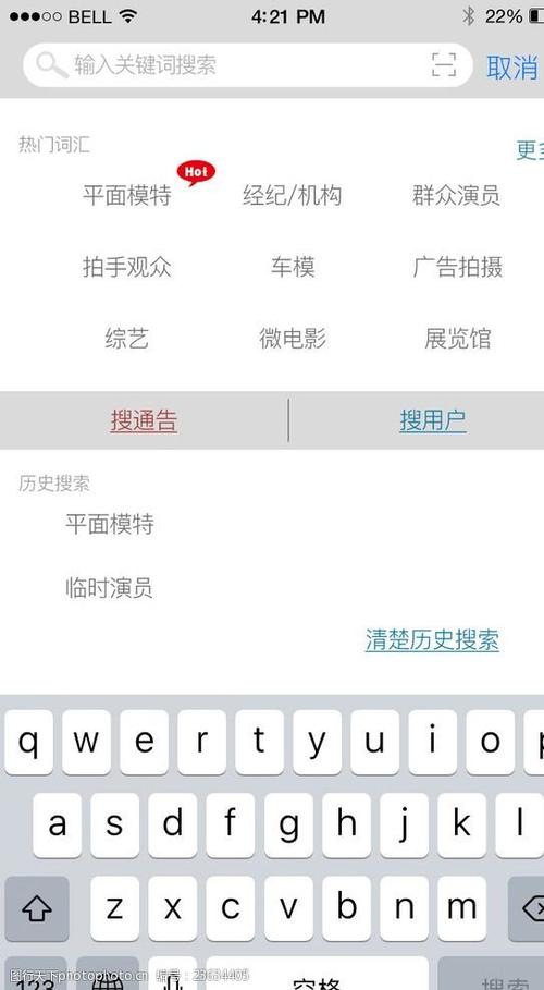 真正全网搜索的app