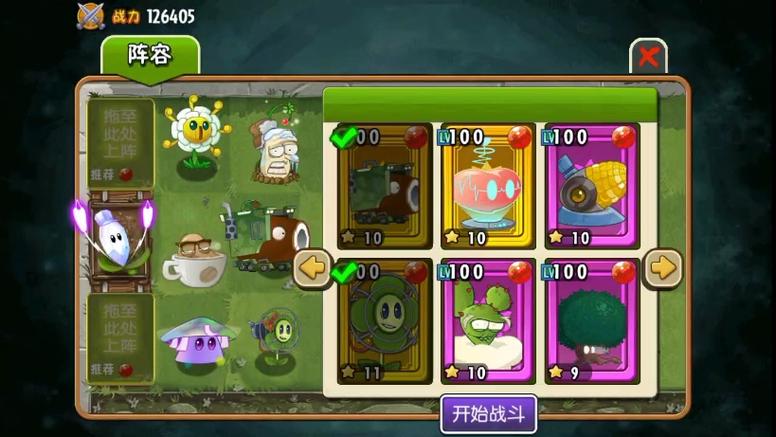 PVZAS全明星最新版本
