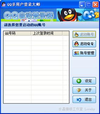 一台ns可以登陆几个账号图标