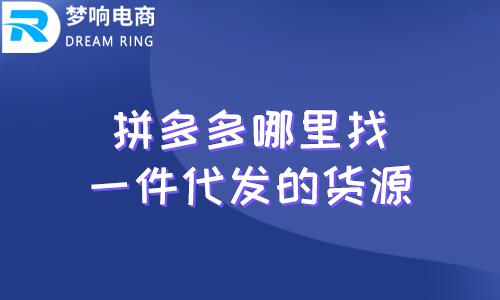 拼多多a货阿迪耐克