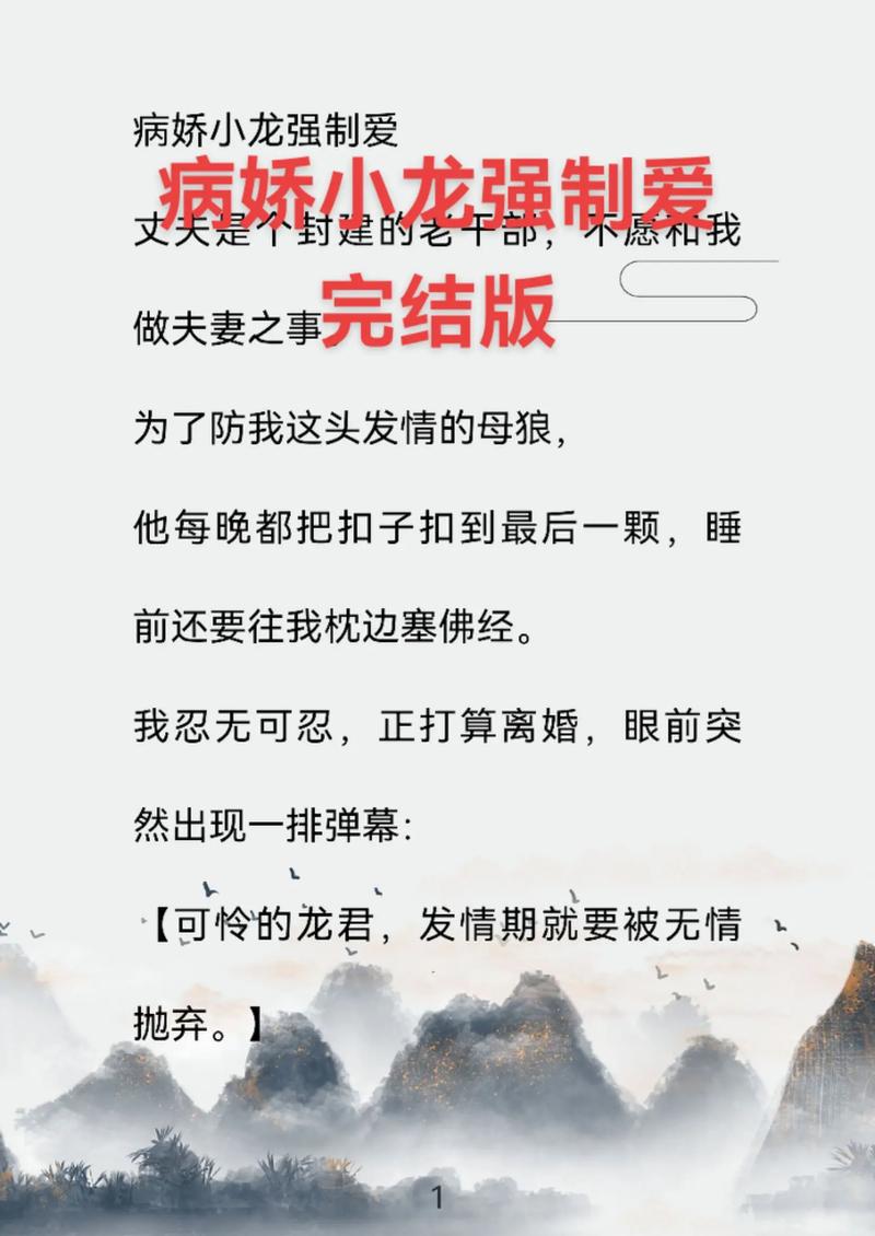 龙的奴仆小说百度网盘