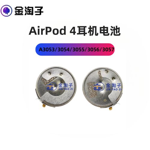 airpods充电仓换电池