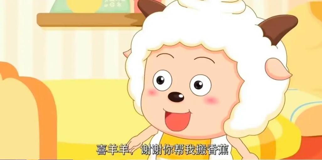 喜羊羊和懒羊羊小时候缩略图