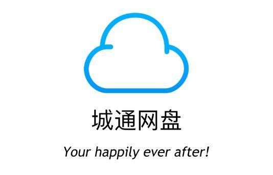 城通网盘怎么提高下载速度