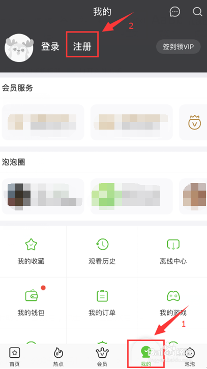 爱奇艺流量包怎么退订缩略图