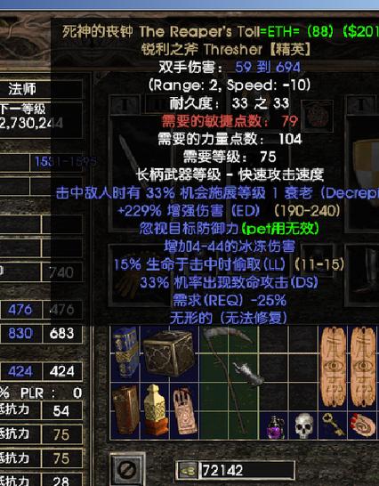 死神的丧钟能打几个孔