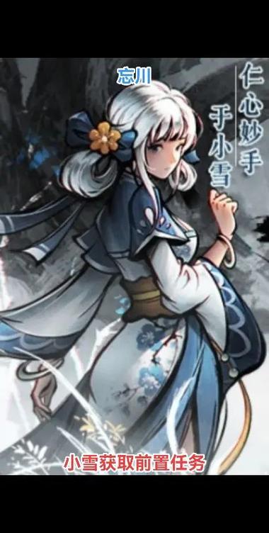 烟雨江湖于小雪入队任务攻略