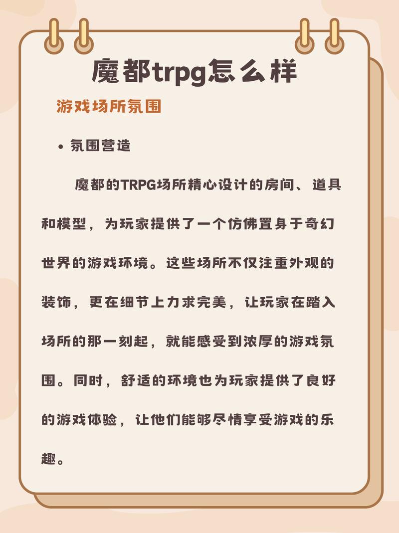 trpg魔都官网入口