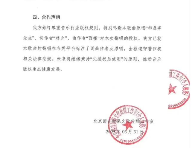 翻唱怎么算不侵权