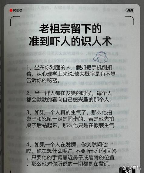 识人交人,做人,做人,做人