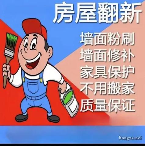 附近油漆师傅电话图标