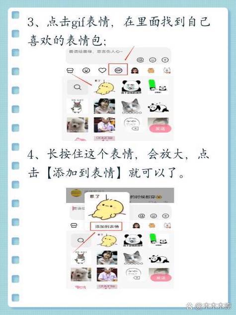 抖音添加的表情在哪里可以找到