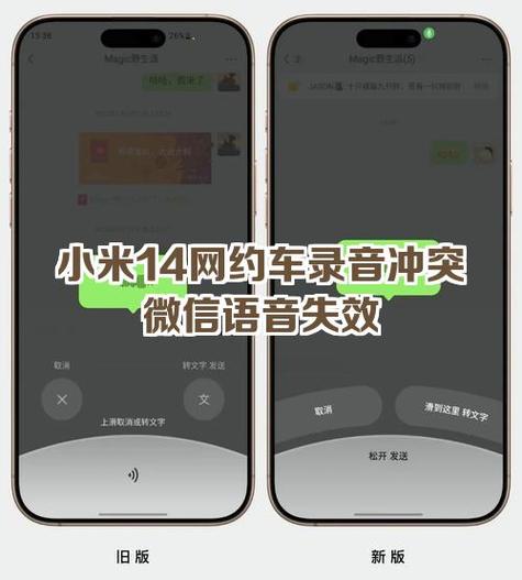 小米微信语音断断续续听不清