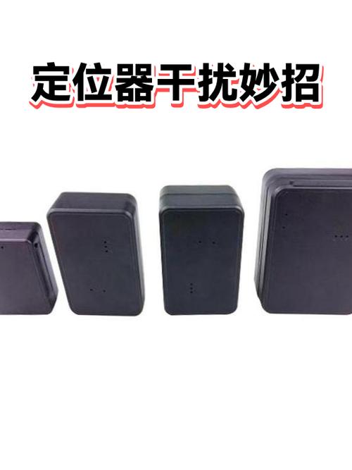 定位器怎么能避开干扰器截图