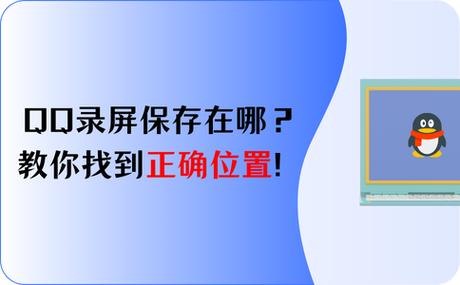 n卡录屏保存位置