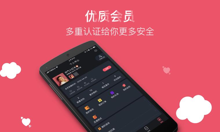 不用付费的相亲聊天软件